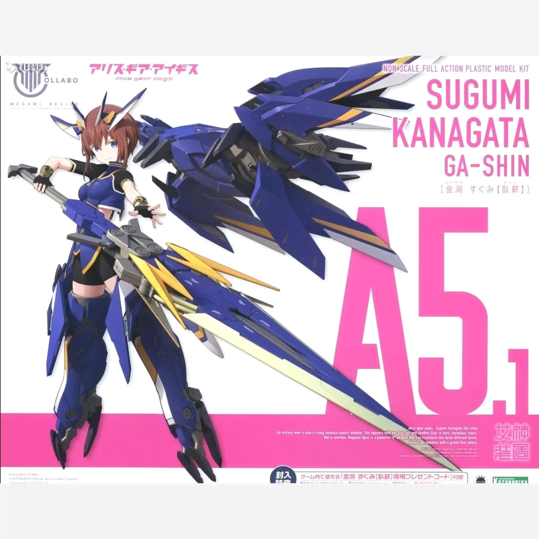 Box model kit Megami Device Sugumi Kanagata Ga-Shin con armatura blu trasformabile, armi modulari e design anime Alice Gear Aegis