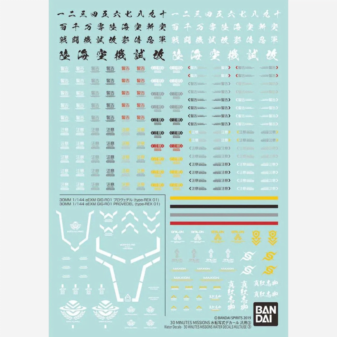 Foglio decalcomanie water-slide Bandai 30MM GIG-R01 Provedel con kanji, simboli Earth, Byron, Maxion per personalizzazione mecha